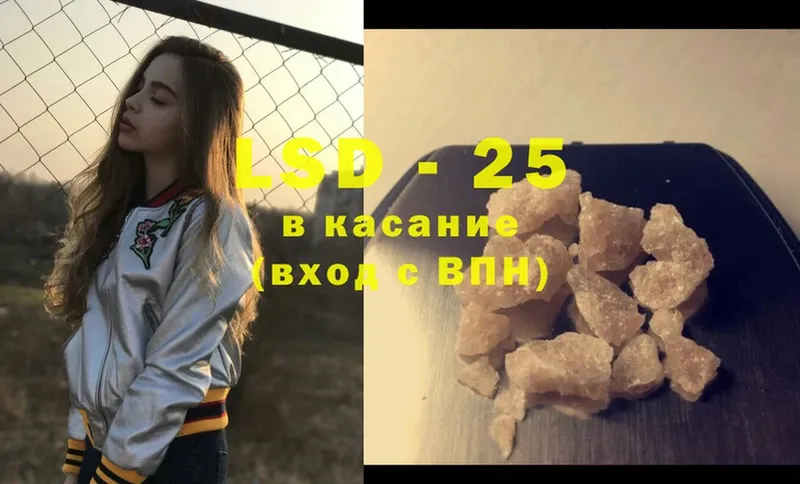 Лсд 25 экстази кислота  Вяземский 